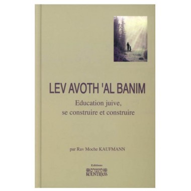 Lev Avoth ‘al Banim