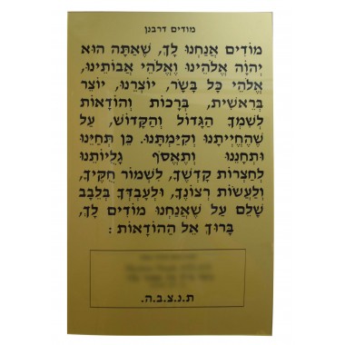 Plaque synagogue Modim