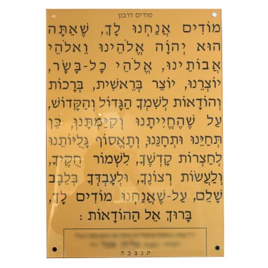 Plaque synagogue Modim